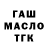 Метадон VHQ Galina Gelke