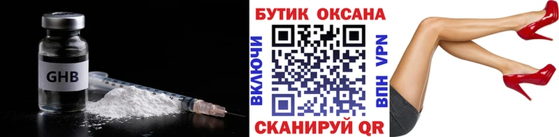 Бутират BDO  как найти   blacksprut маркетплейс  Мелеуз 