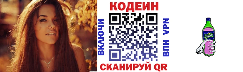 Кодеин Purple Drank Мелеуз