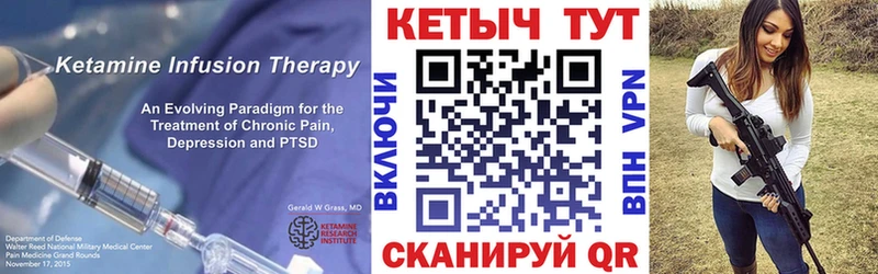 shop официальный сайт  Мелеуз  КЕТАМИН VHQ 