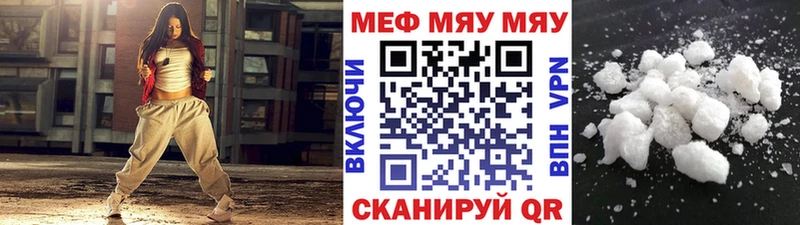 Мефедрон mephedrone купить цена Мелеуз