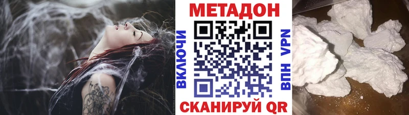 Метадон белоснежный  Мелеуз 